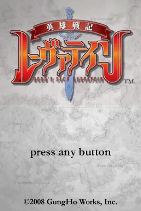 Hero's Saga - Laevatein Tactics (USA) screen shot title